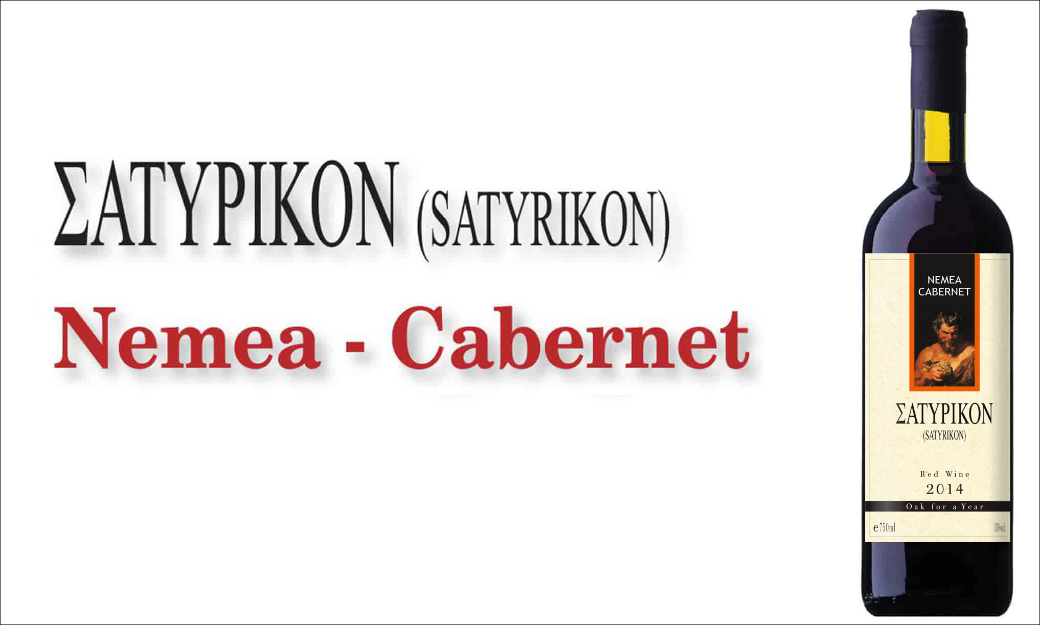 Satyrikon Nemea Cabernet